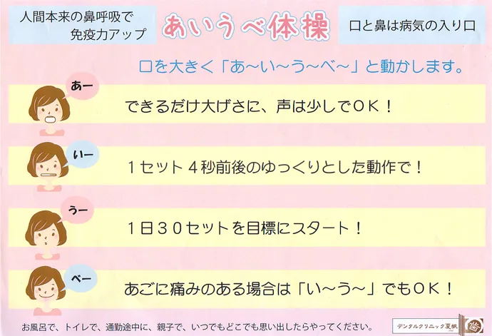 いびき 睡眠時無呼吸症候群 スリープスプリント 公式 デンタルクリニック夏帆